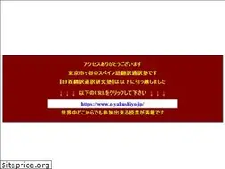 Sites similar to e-yakushiyo.net