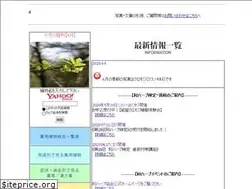 Sites similar to e-yakusou.com