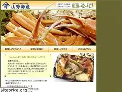Sites similar to e-yamayoshi.net