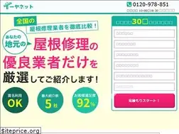 Sites similar to e-yanet.jp