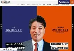 Sites similar to e-yaneya.jp