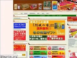 Sites similar to e-yaohide.jp