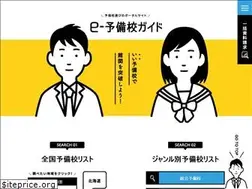 Sites similar to e-yobikou.net