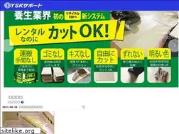 Sites similar to e-ysk.jp