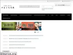 Sites similar to e-yumiya.com