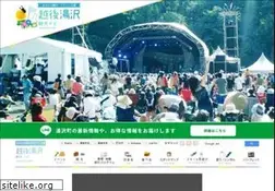 Sites similar to e-yuzawa.gr.jp