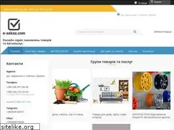 Sites similar to e-zakaz.com