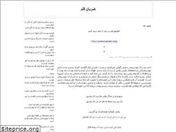 Sites similar to e-zarei.blogfa.com