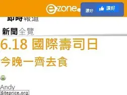 Sites similar to e-zone.com.hk