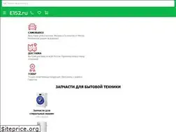 Sites similar to e152.ru