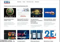 Sites similar to e2e4.ge