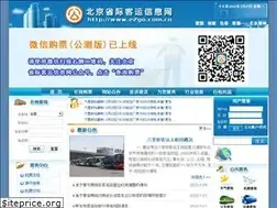 Sites similar to e2go.com.cn