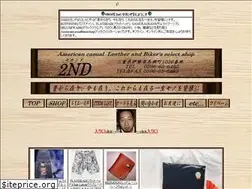 Sites similar to e2nd.net