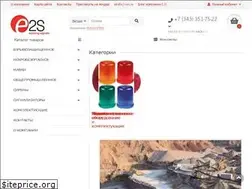 Sites similar to e2s-rus.ru