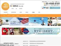Sites similar to e2smile.jp
