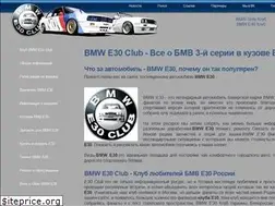 Sites similar to e30club.ru