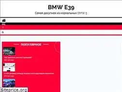 Sites similar to e39by.ru
