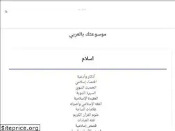 Sites similar to e3arabi.com