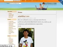 Sites similar to e4thai.com