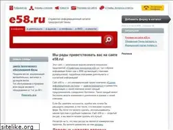 Sites similar to e58.ru