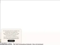 Sites similar to e5wedding.ru