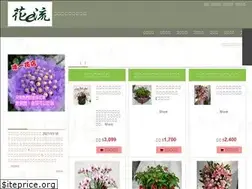 Sites similar to e6flower.com