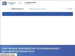 Sites similar to e8company.ru