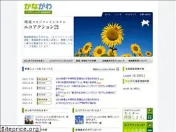 Sites similar to ea21-kanagawa.org