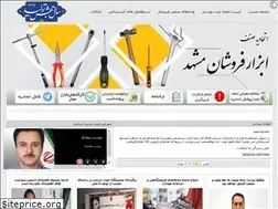 Sites similar to eabzarm.ir