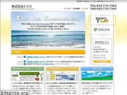 Sites similar to eac-hg.jp