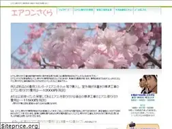 Sites similar to eaconsakura.com