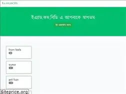 Sites similar to ead.com.bd