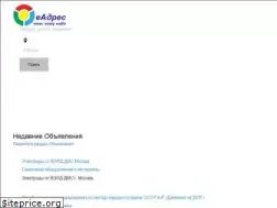 Sites similar to eadres.ru