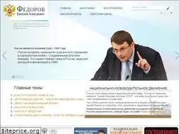 Sites similar to eafedorov.ru