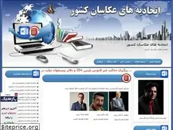 Sites similar to eafiran.blogfa.com