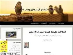 Sites similar to eafkashan.blogfa.com