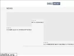 Sites similar to eagle-energy.jp