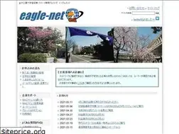 Sites similar to eagle-net.ne.jp
