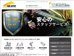 Sites similar to eagle-partner.com