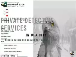 Sites similar to eagle-sight.ru