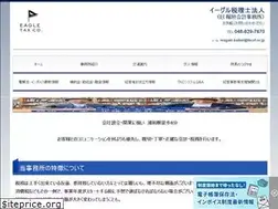 Sites similar to eagle-tax.net