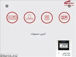 Sites similar to eagleco.ir