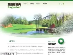 Sites similar to eaglegolf.tw