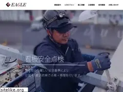 Sites similar to eaglesangyo.co.jp