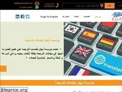 Sites similar to eagletranslation.com