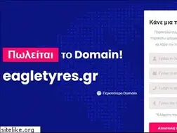 Sites similar to eagletyres.gr