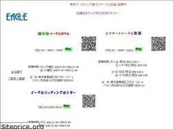 Sites similar to eagleweb.co.jp