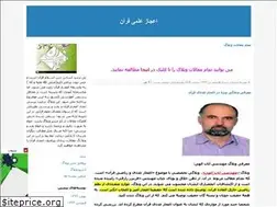 Sites similar to eajazquran14.blogfa.com