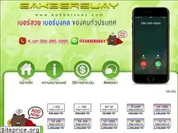 Sites similar to eakbersuay.com