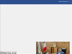 Sites similar to eakermanshah.ir